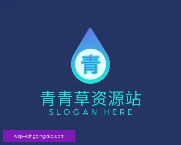 了解青青草资源站